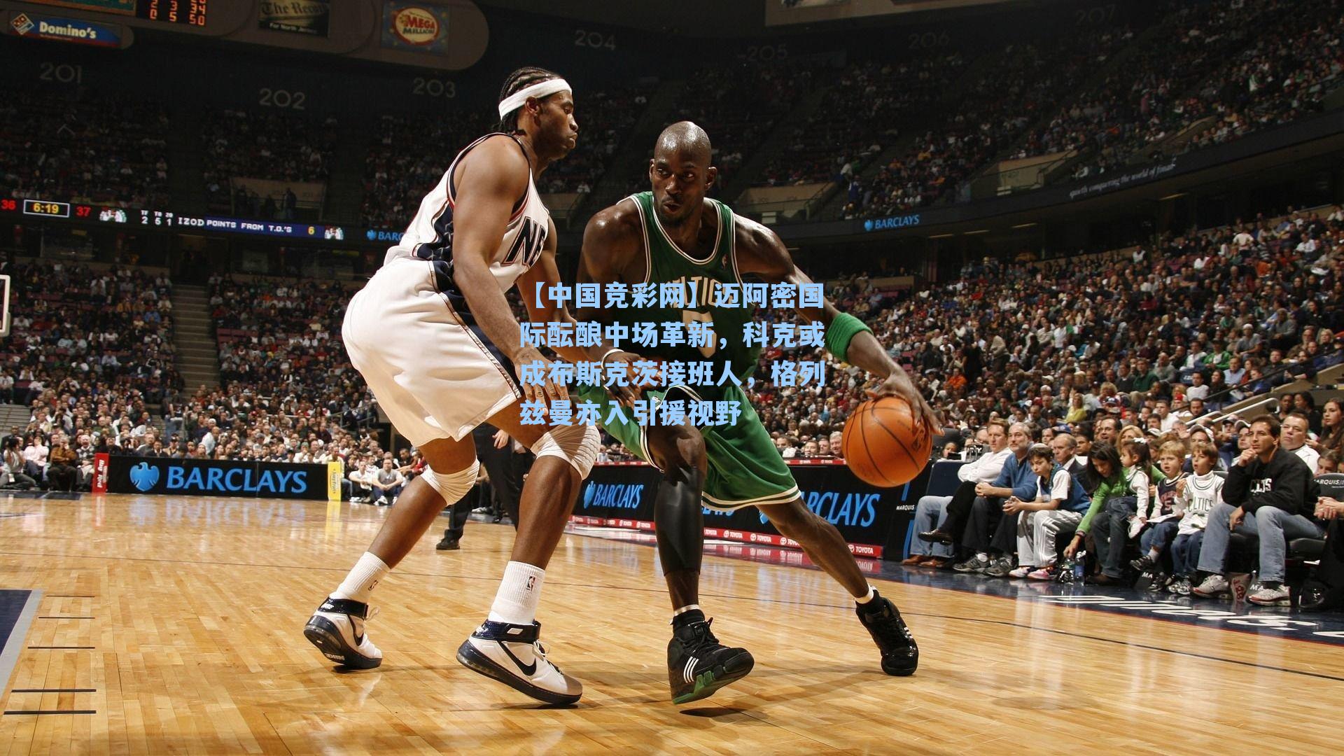 迈阿密国际酝酿中场革新,科克或成布斯克茨接班人,格列兹曼亦入引援视野